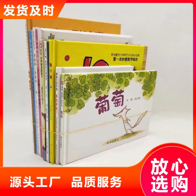 绘本批发_少儿课外读物保质保量