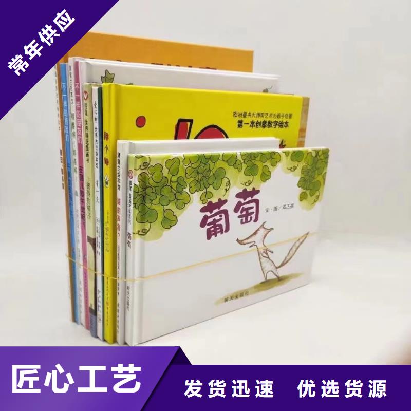 绘本批发中英文绘本招代理选择大厂家省事省心