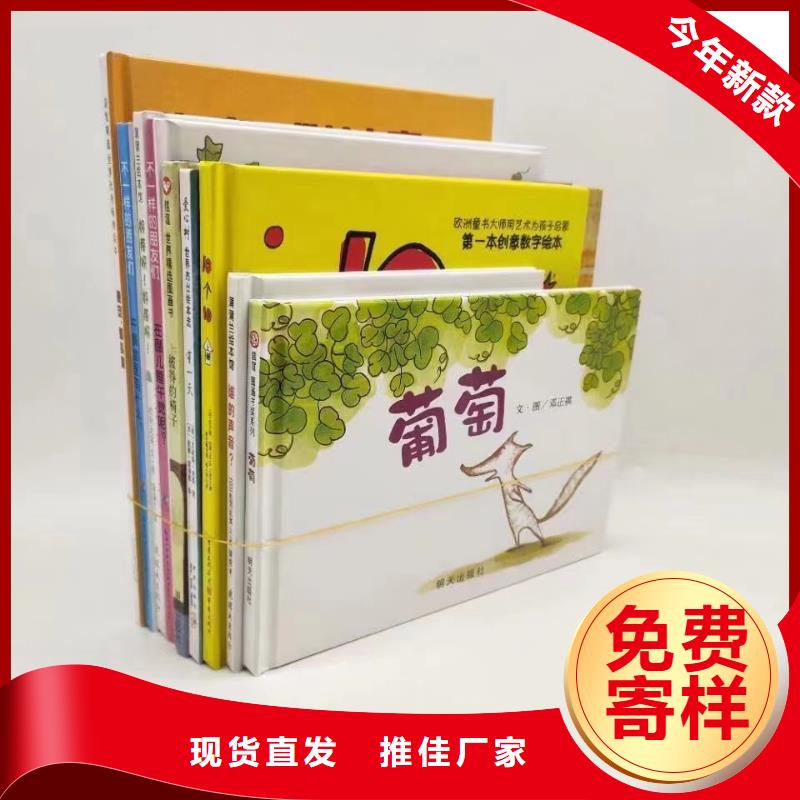 绘本批发批发儿童图书绘本核心技术