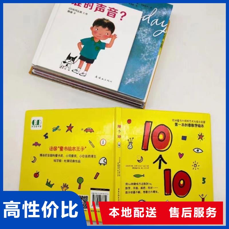 【绘本批发】绘本批发代理出货快