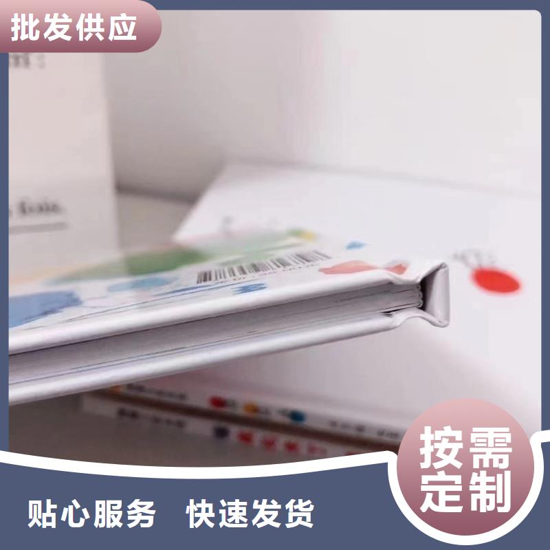 绘本批发童书批发定制不额外收费