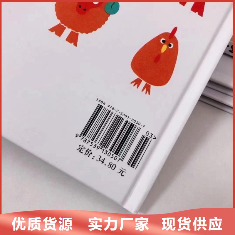 绘本批发逻辑狗批发经久耐用
