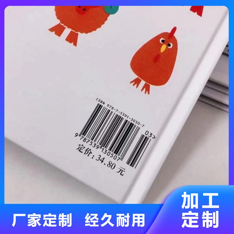 绘本批发【精装绘本批发】厂家售后完善