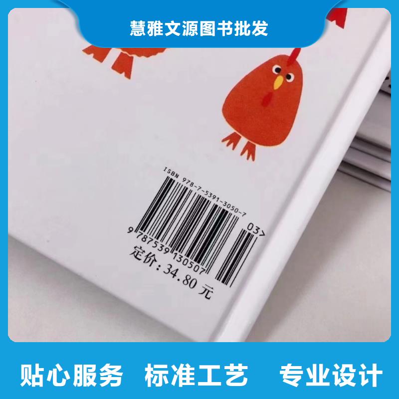 【绘本批发,批发画册书籍一致好评产品】