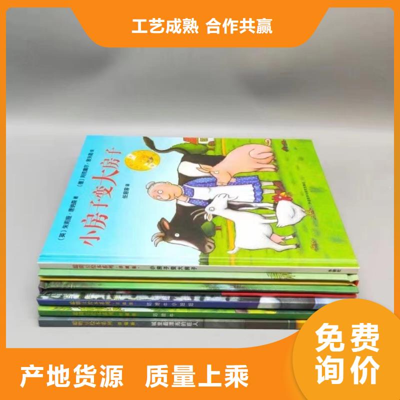 【绘本批发】中英文绘本厂家货源稳定