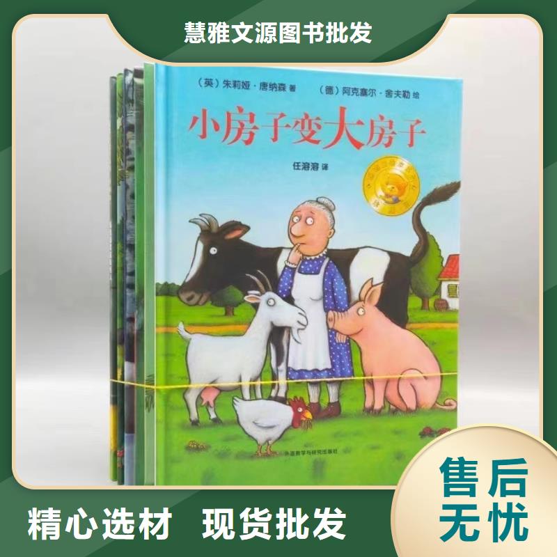 绘本批发逻辑狗批发经久耐用