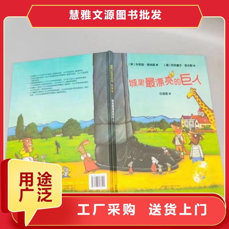 绘本批发-儿童读物诚信厂家
