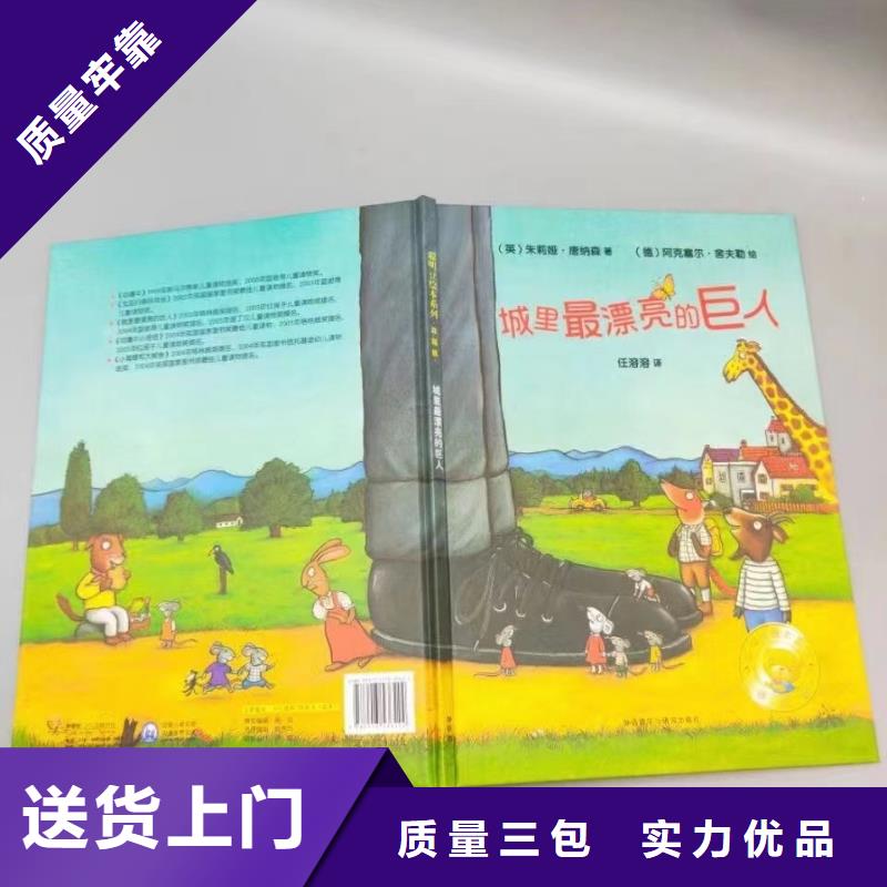 绘本批发儿童读物批发款式多样