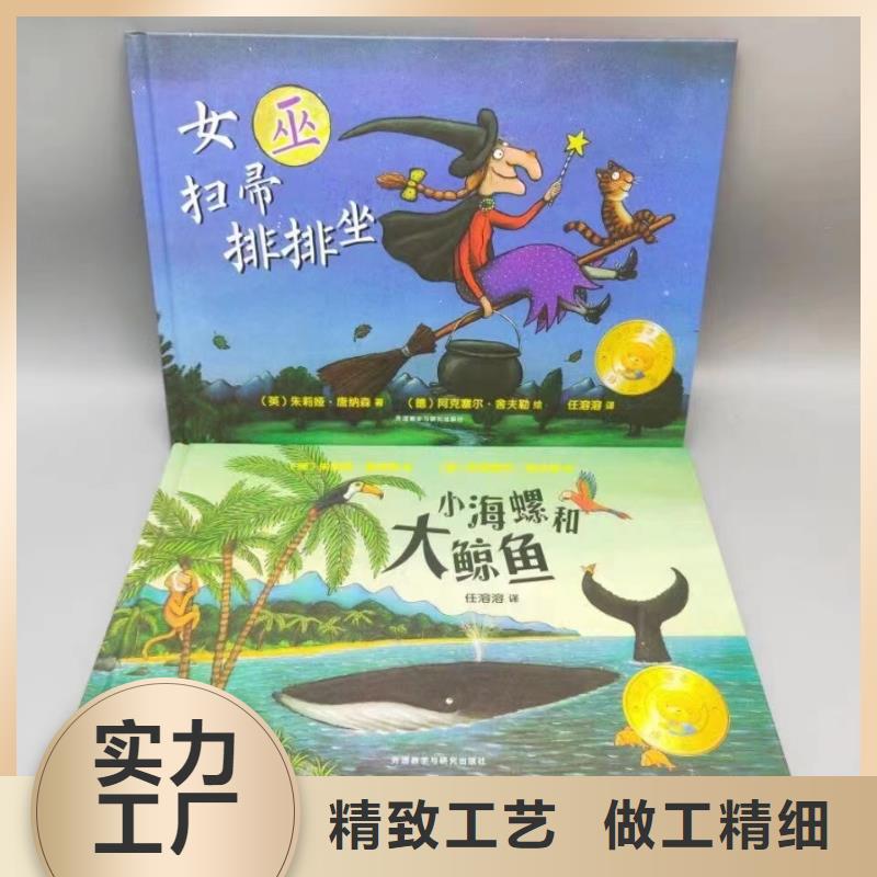 绘本批发-【逻辑狗批发】专业设计