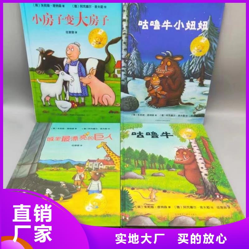 绘本批发【幼儿园教材】免费寄样