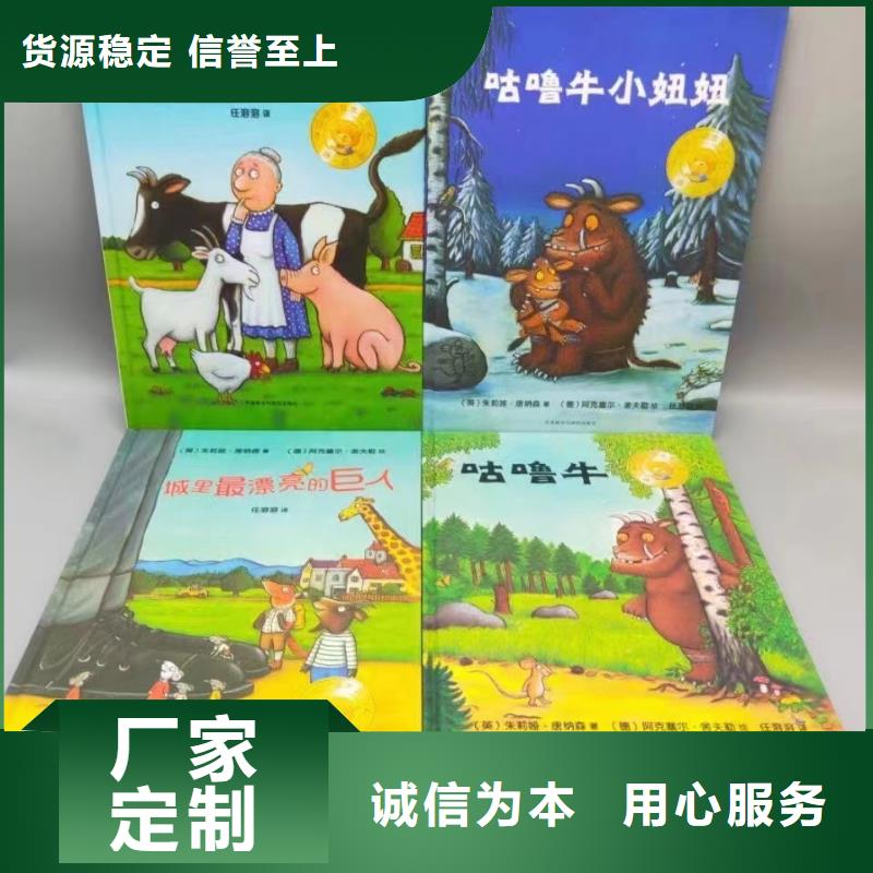 绘本批发幼儿故事书专注生产N年