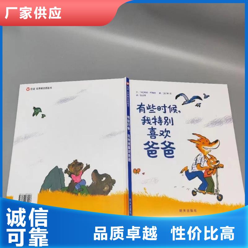 绘本批发【图书一手货源】精品选购