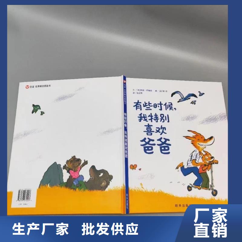 绘本批发,逻辑狗批发畅销本地