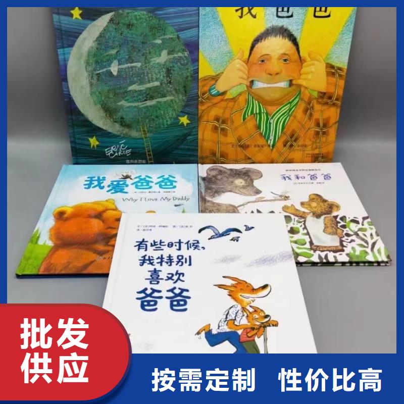 绘本批发【平装儿童图书】品质之选