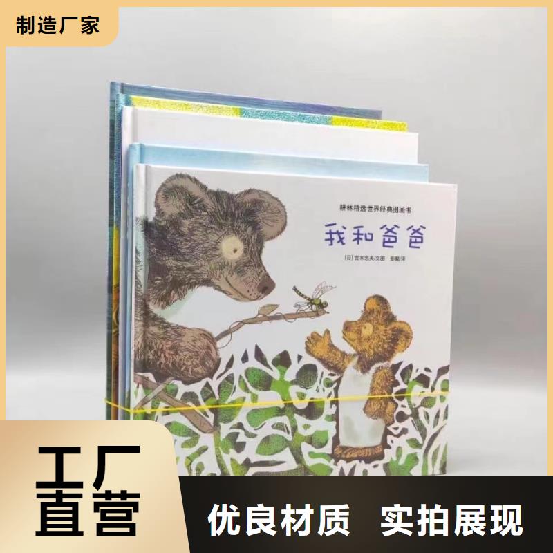 绘本批发廖彩杏书单团购真正让利给买家