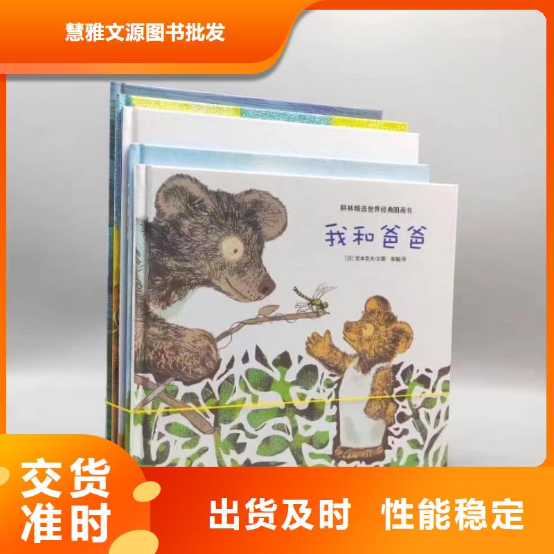 绘本批发幼儿故事书批发产地直销