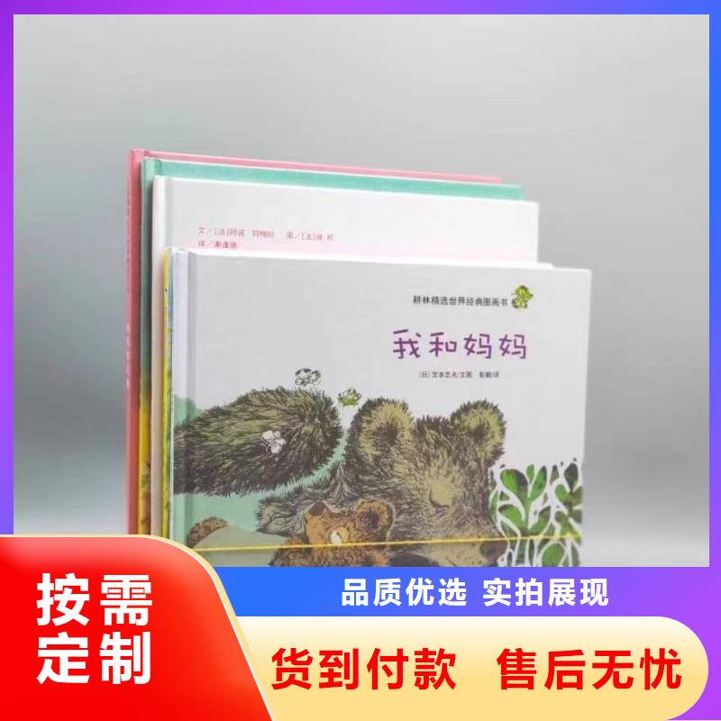 绘本批发绘本批发代理注重细节