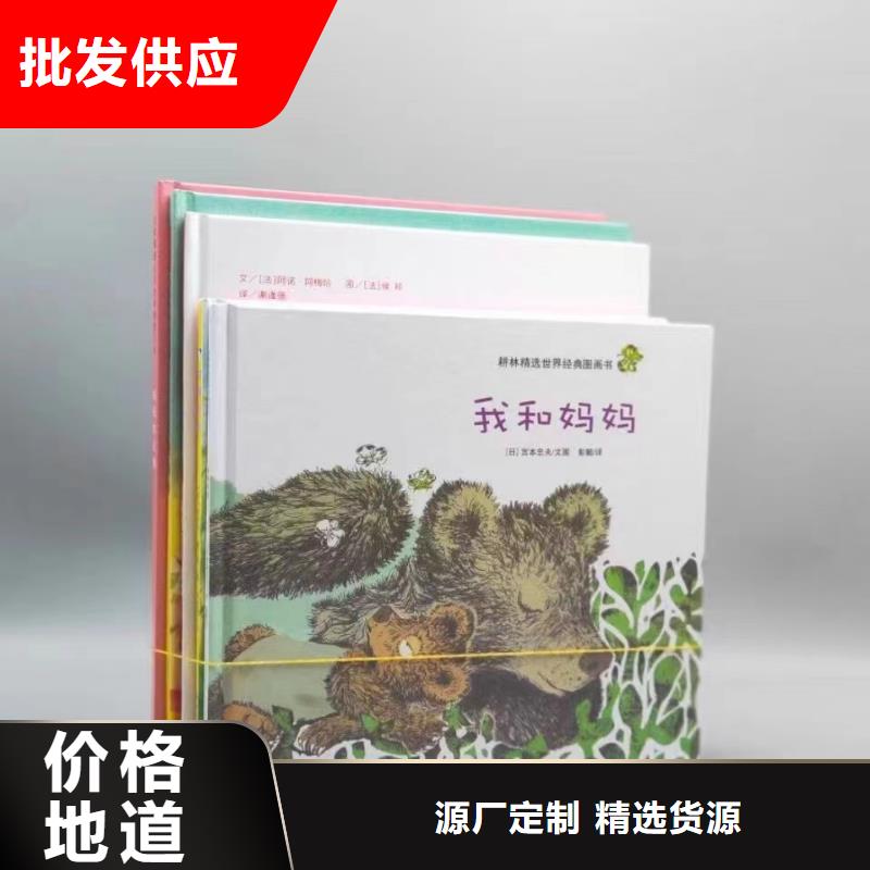 绘本批发逻辑狗批发经久耐用