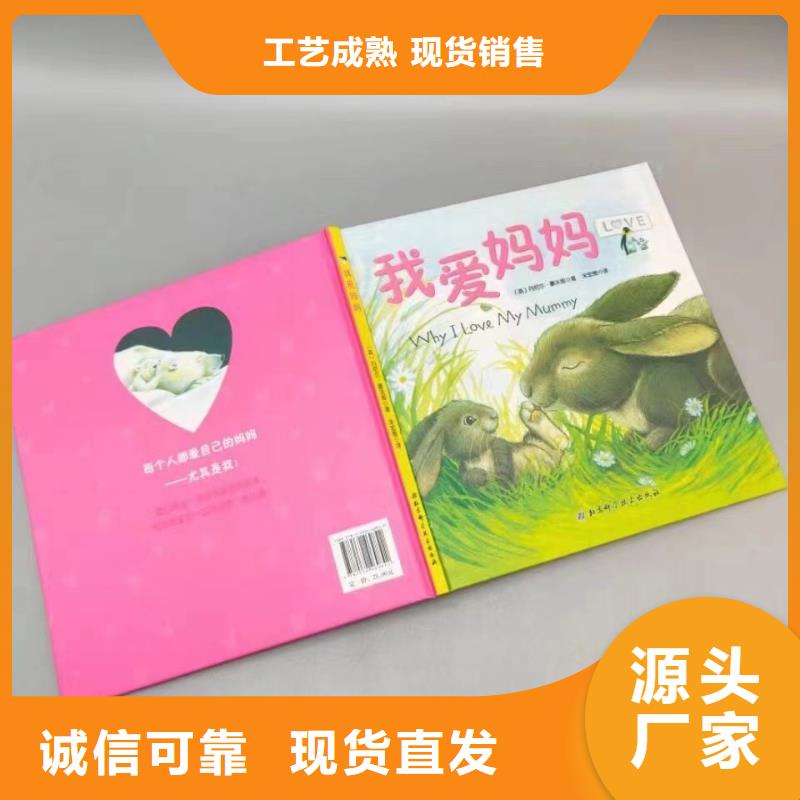 绘本批发-中英文绘本一手货源当地货源