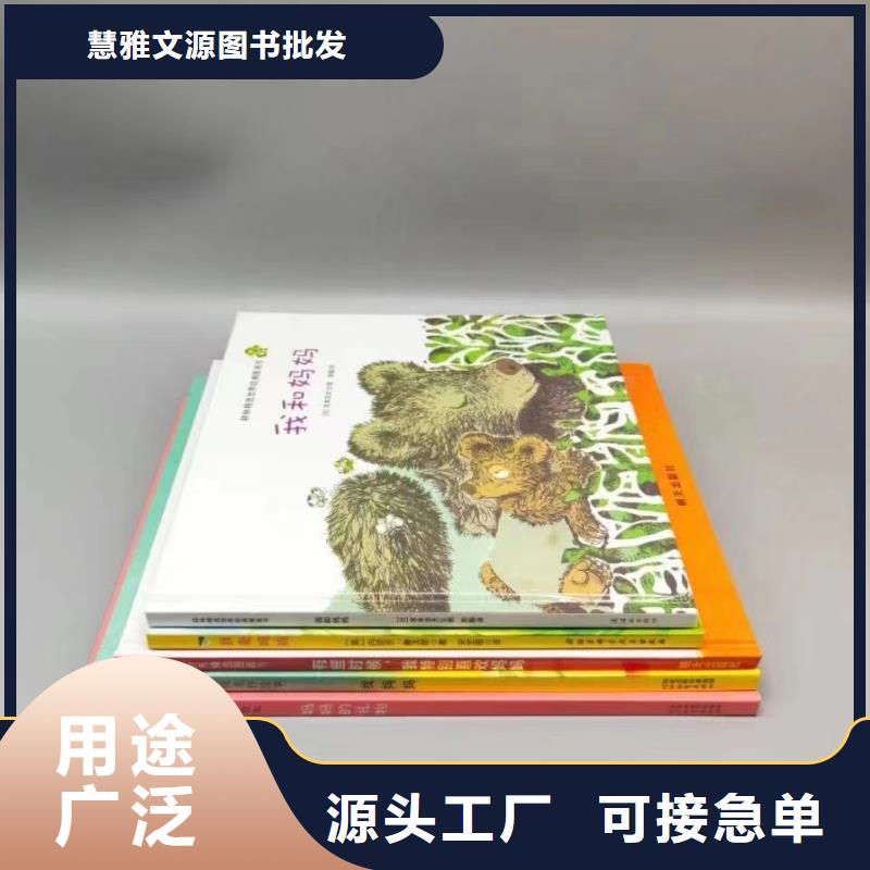 绘本批发-精装绘本批发一周内发货