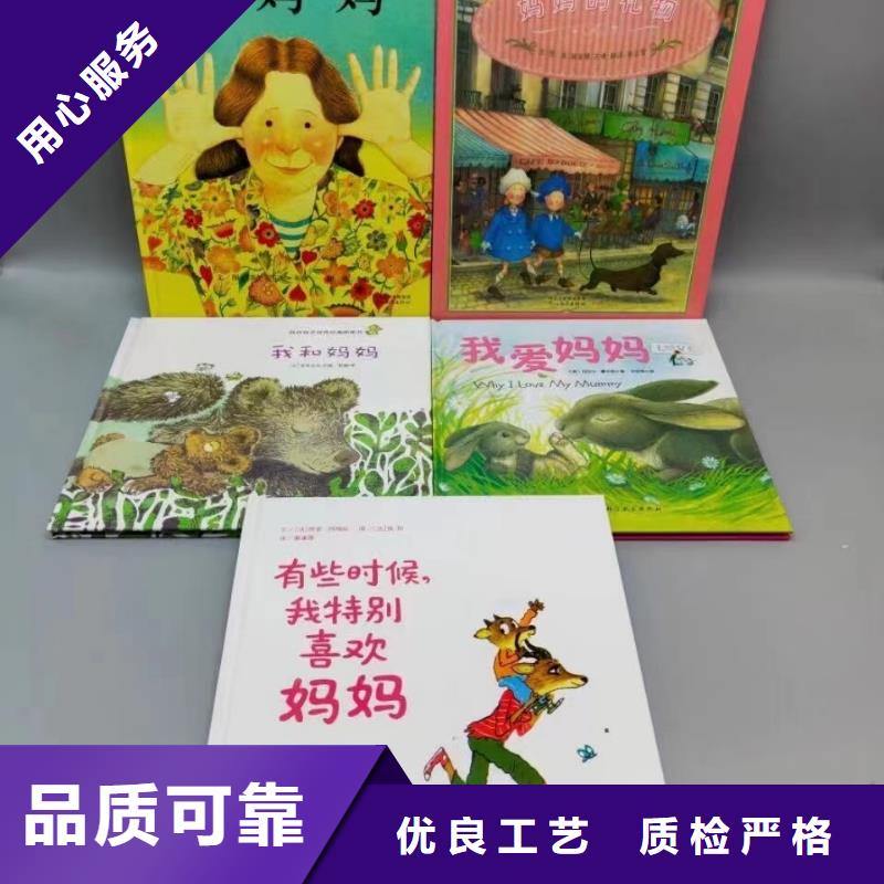 绘本批发,儿童畅销书籍批发货源