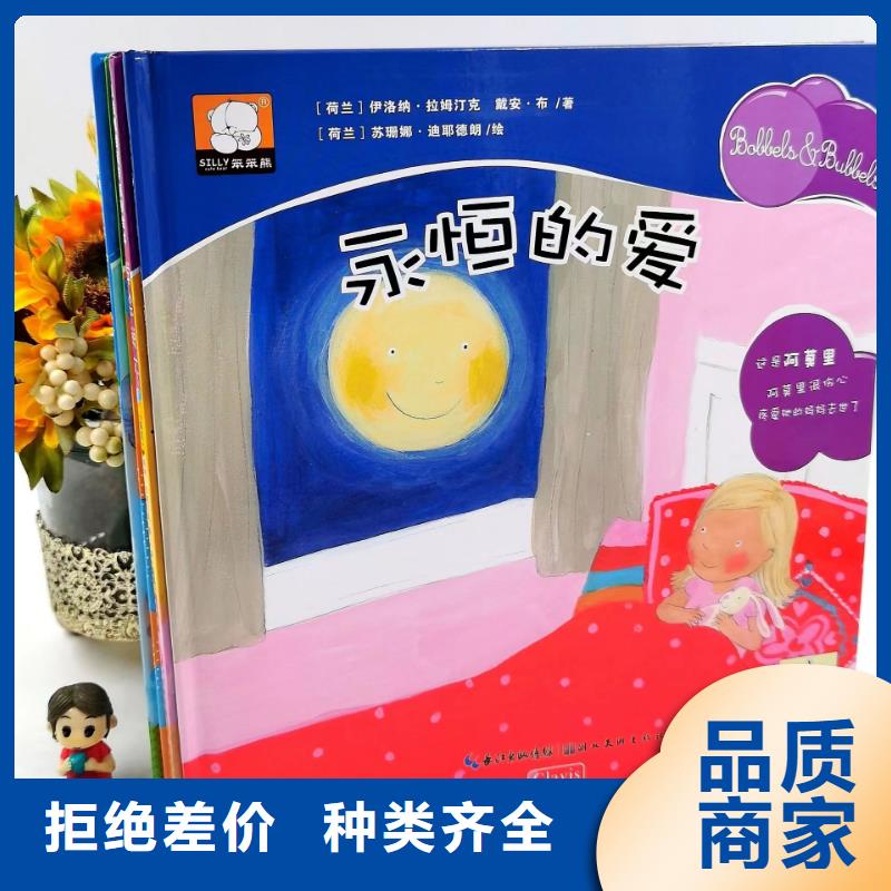 绘本批发-廖彩杏书单团购库存量大