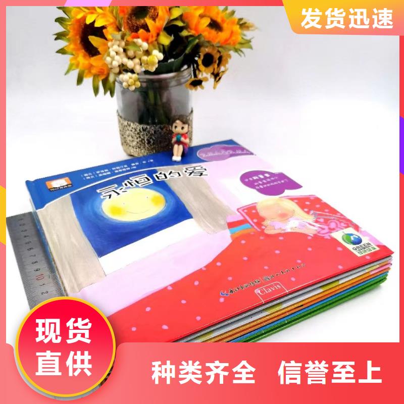 绘本批发-【逻辑狗批发】专业设计