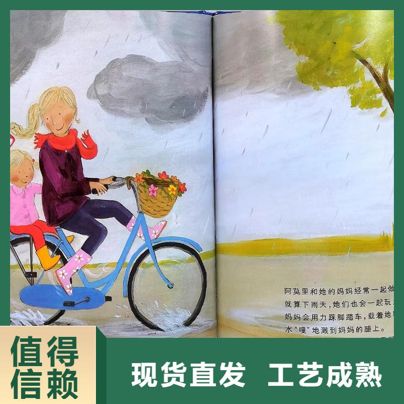 绘本批发儿童文学书籍批发精工打造