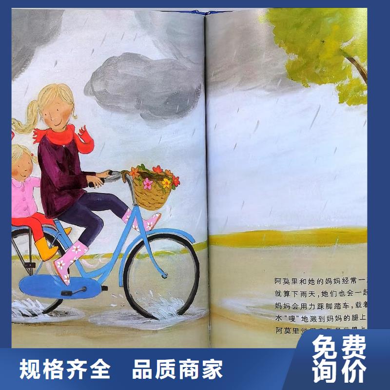 绘本批发【【图书一手货源】】专业品质