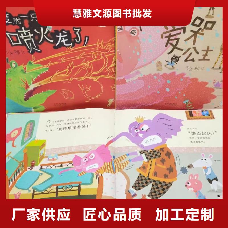 绘本批发儿童绘本招微商代理厂家新品