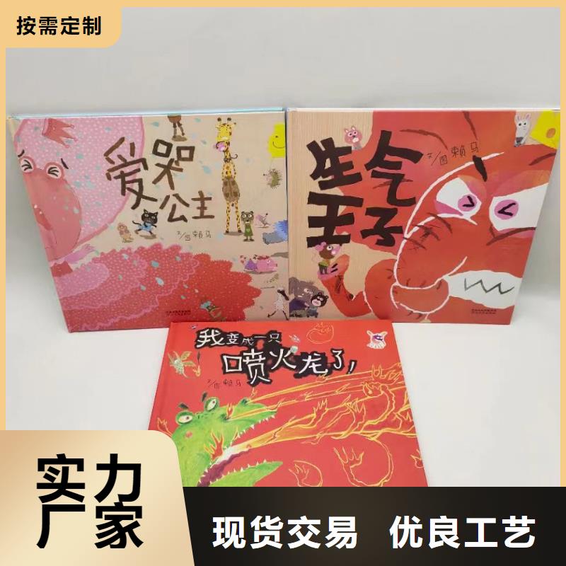 绘本批发【儿童绘本批发】实力商家供货稳定
