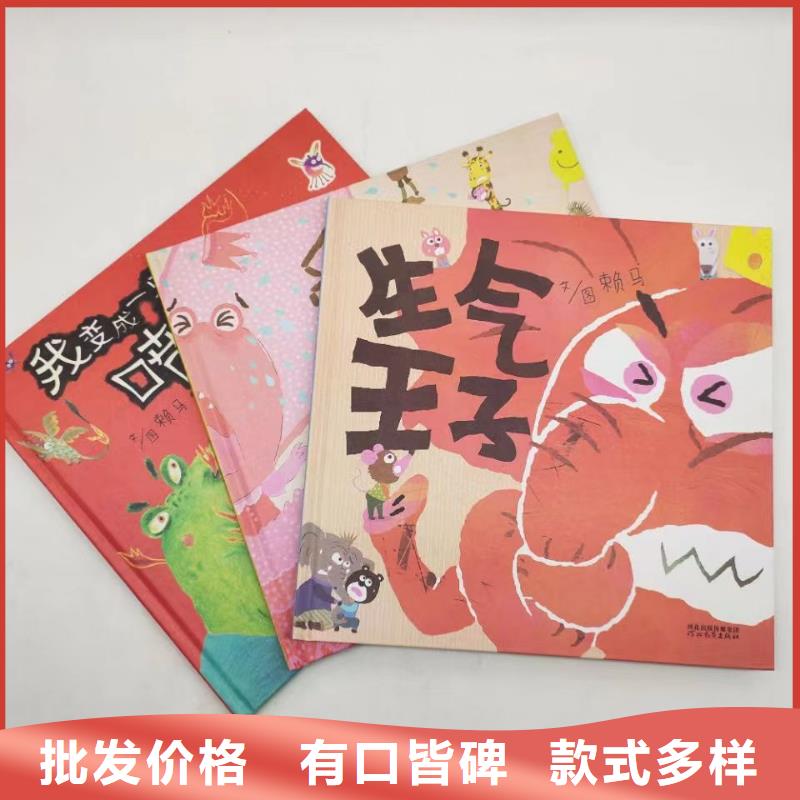 绘本批发_少儿课外读物保质保量