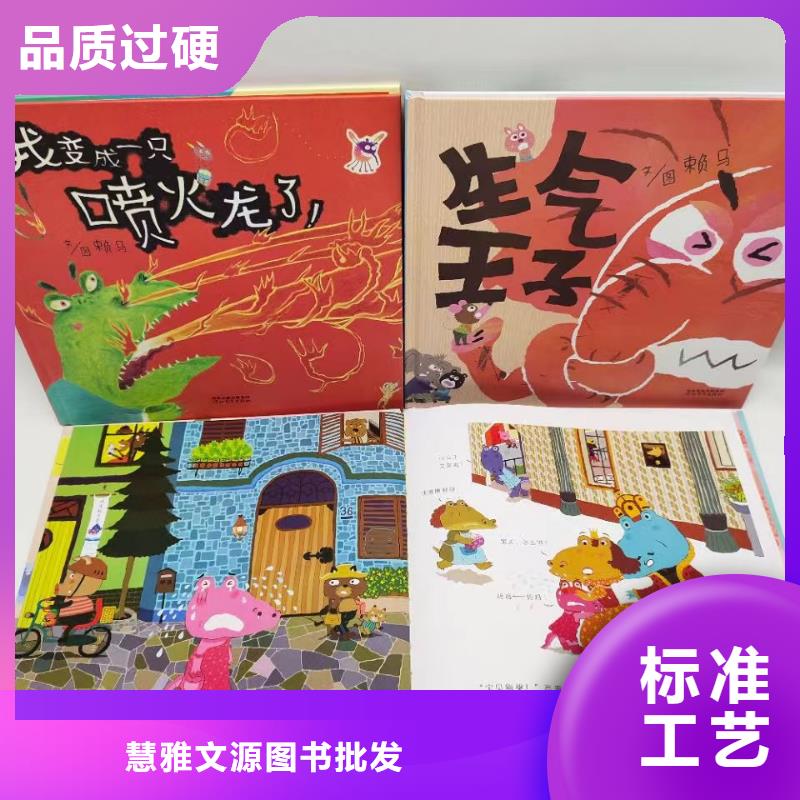 绘本批发-绘本招微商代理大品牌值得信赖