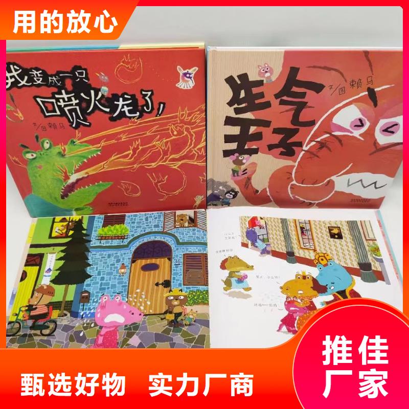绘本批发_少儿课外读物保质保量