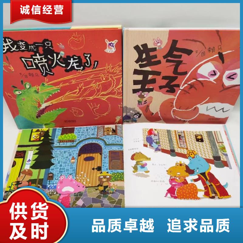 绘本批发精品选购