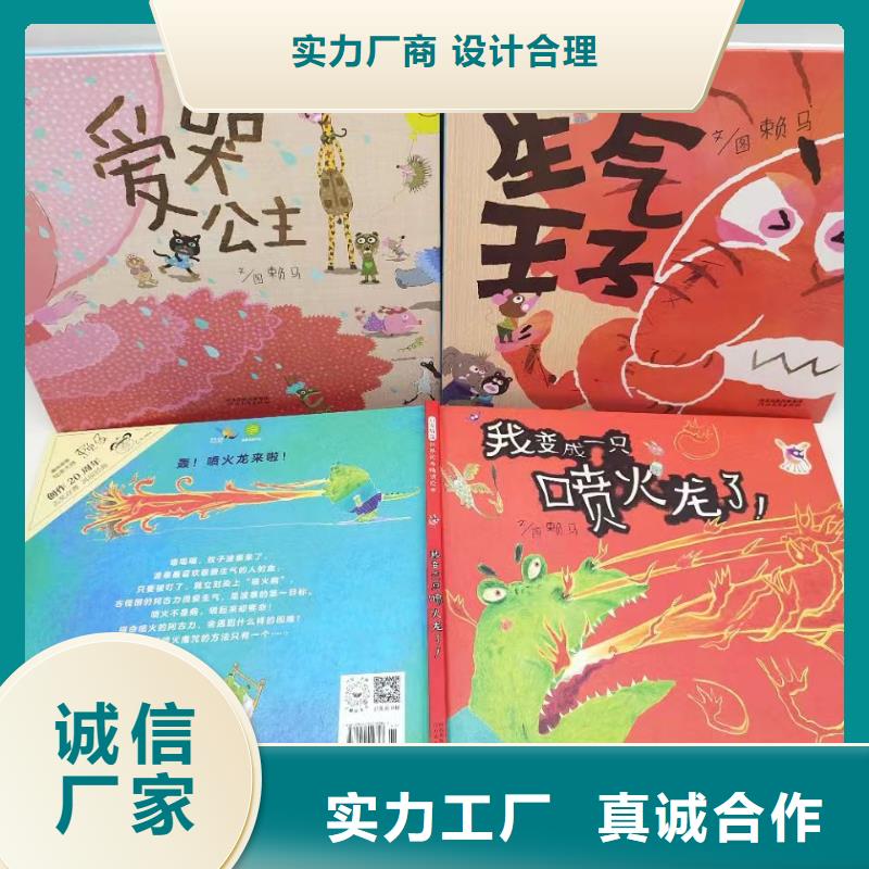 绘本批发,【图书一手货源】品质优选