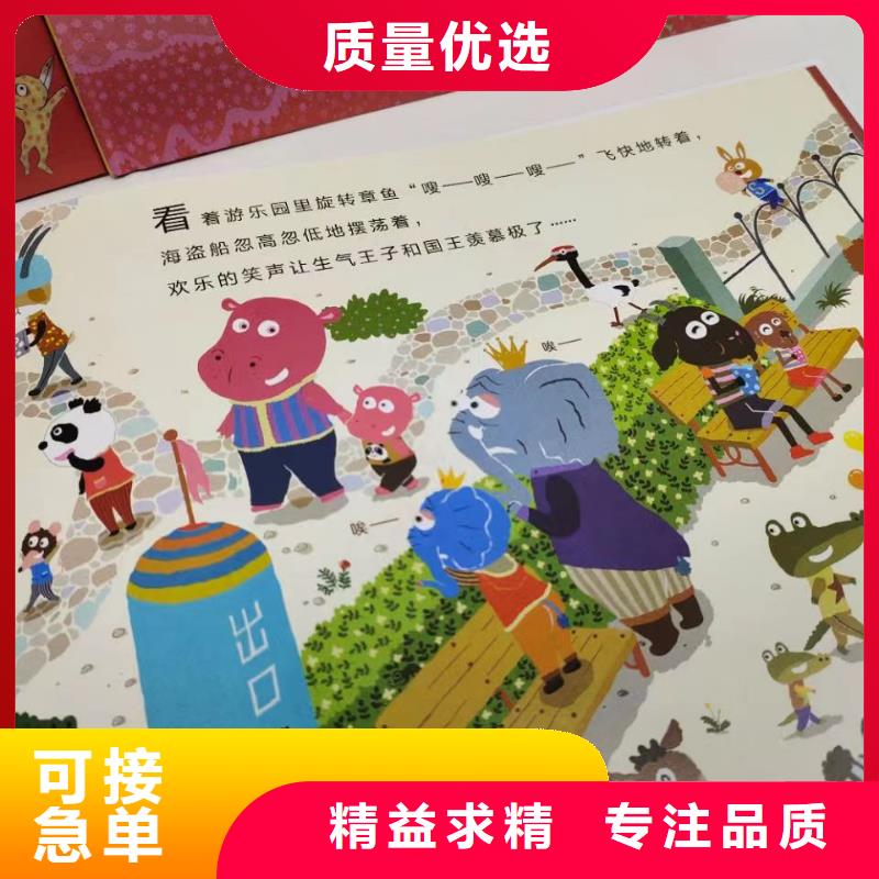 绘本批发儿童图书绘本批发货到付款
