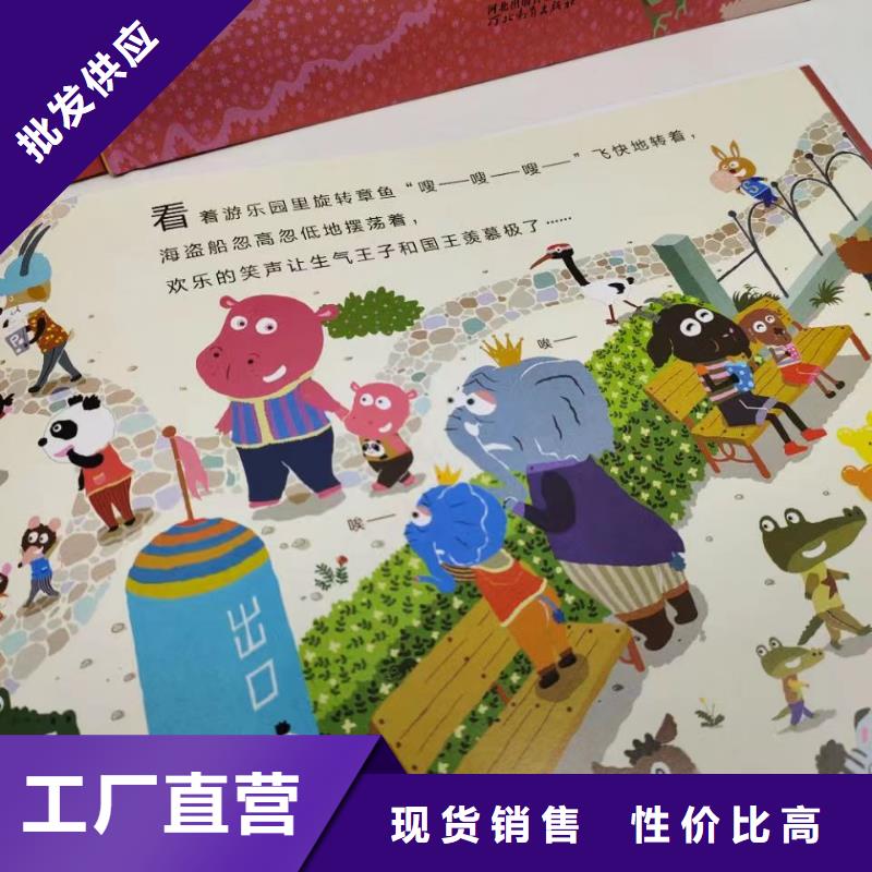 【绘本批发】,中英文绘本一手货源厂家直销放心