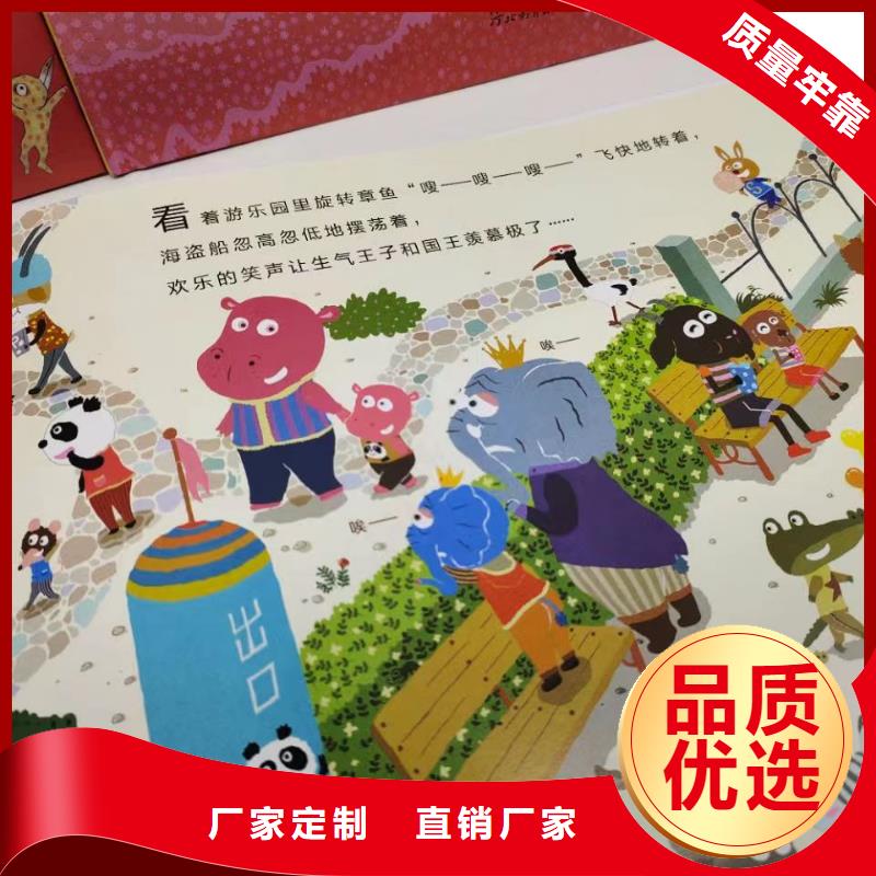 绘本批发_绘本招微商代理质检严格放心品质