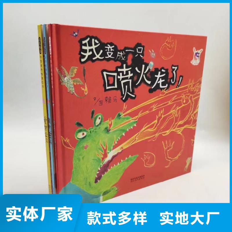 【绘本批发】批发儿童社科书籍量大更优惠