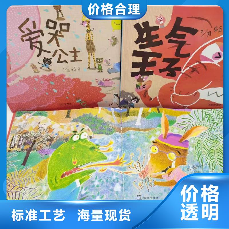 绘本批发逻辑狗批发经久耐用
