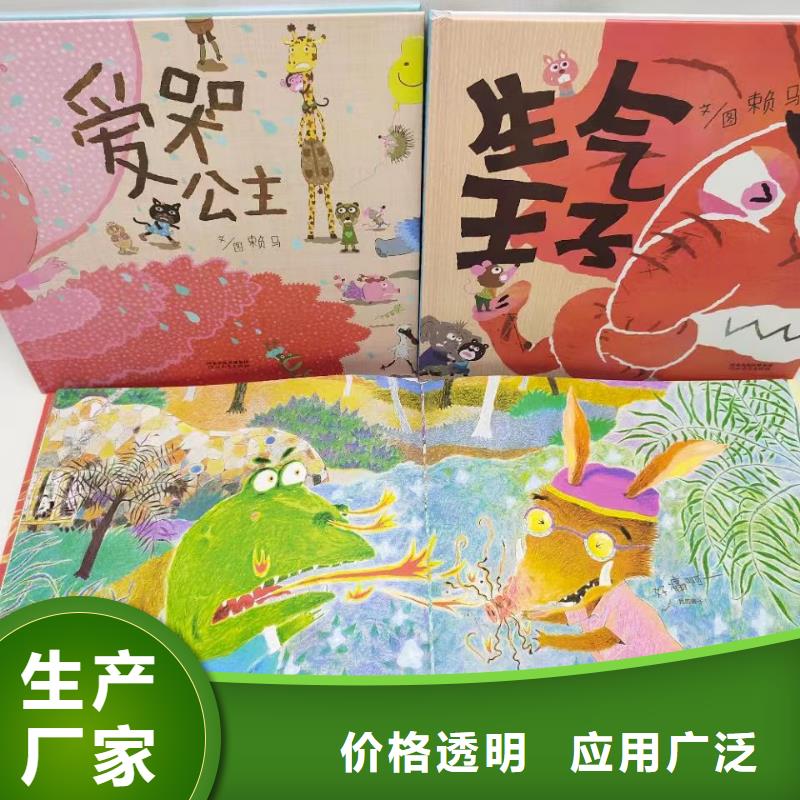 绘本批发_批发画册书籍货源报价