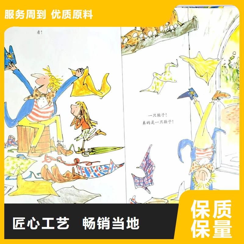 绘本批发批发儿童图书绘本核心技术
