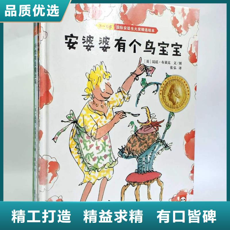 绘本批发幼儿故事书批发产地直销