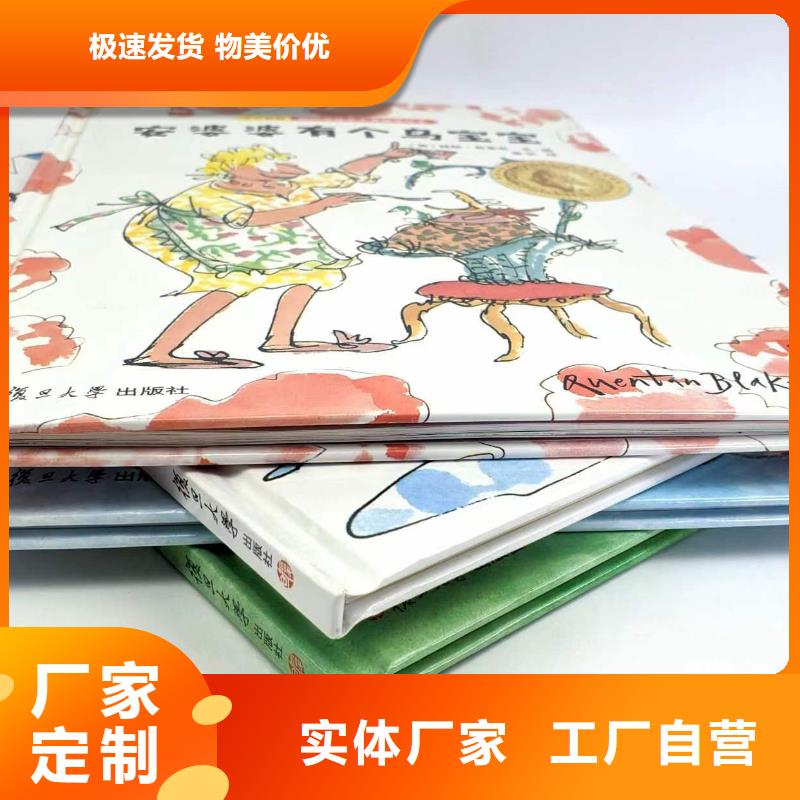 绘本批发图书批发厂家实力大