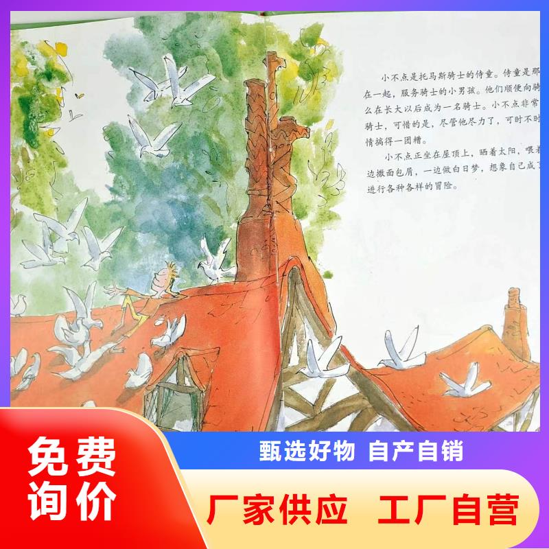 绘本批发绘本招微商代理每个细节都严格把关