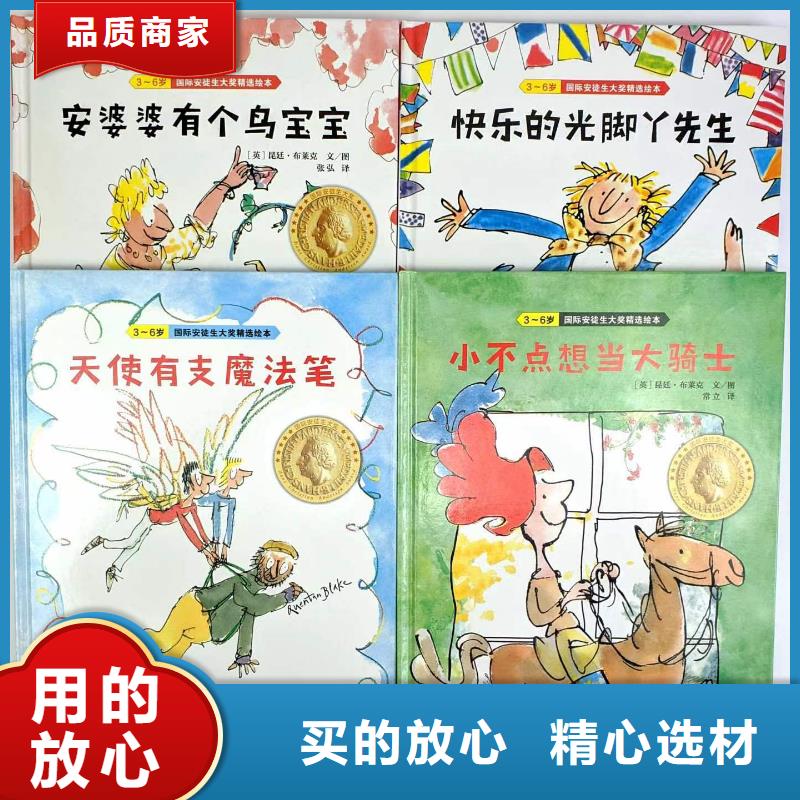 绘本批发【绘本】可零售可批发