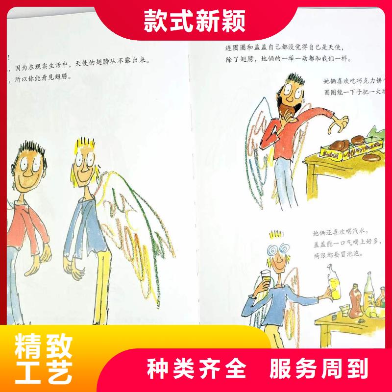 绘本批发【精装绘本批发】厂家售后完善