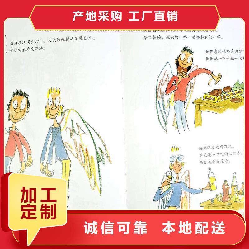 绘本批发图书一手货源优良材质