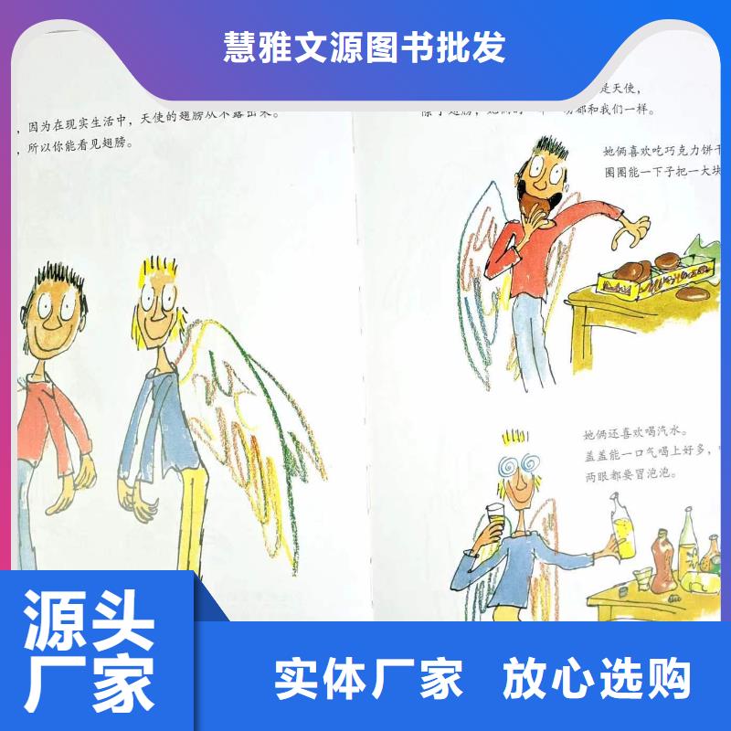 绘本批发绘本招微商代理可定制